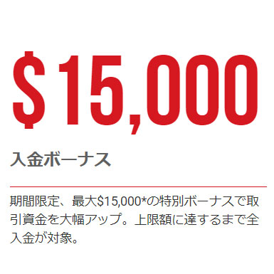 【ゴールドにも使える】期間限定ボーナスプロモーション！