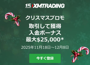 【号外】過去最大のボーナスプロモーション！