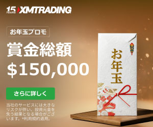 【号外】お年玉プロモーション！